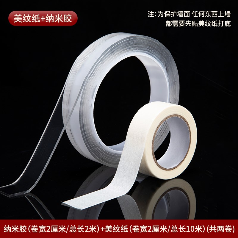 春联无痕胶贴对联布基双面胶高粘度强力固定O专用胶纳米点胶不留