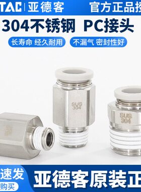 /10//亚德客4-PC-031不锈钢0S2-螺纹6气动12/0通接M58气管直--