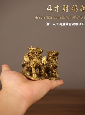 黄铜财富麒麟g摆件开公母一对镇过宅大号公司招财光店铺送礼装饰