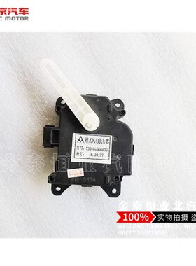 门13电机模/循环风风0执行器鼓风机北汽式执行器//150门E内外冷暖