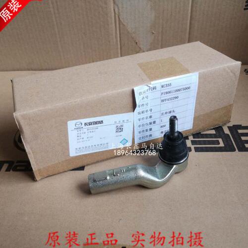 进口向外球适配球马自达方向机头头4S向球BL转头头】球转【星骋外