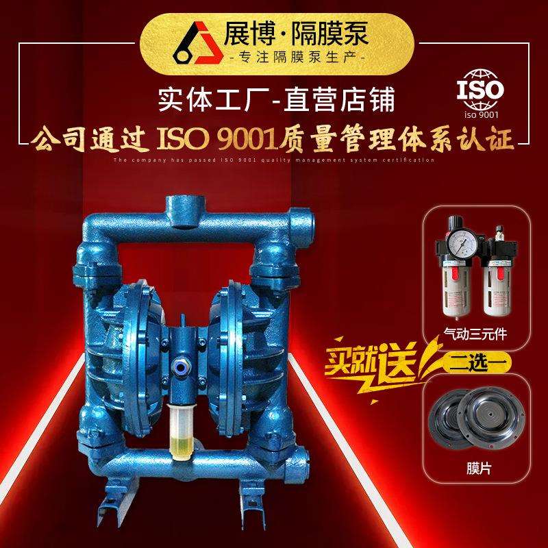 QBY-40铸钢铸铁第三代气动隔膜泵qby污水泥浆泵往复自吸隔膜泵24v