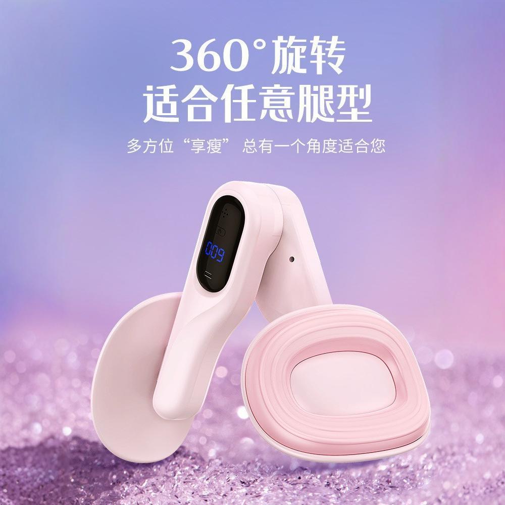 美腿器女士产后盆底肌训练夹腿器练大腿升级凯格尔计数美尻提臀器