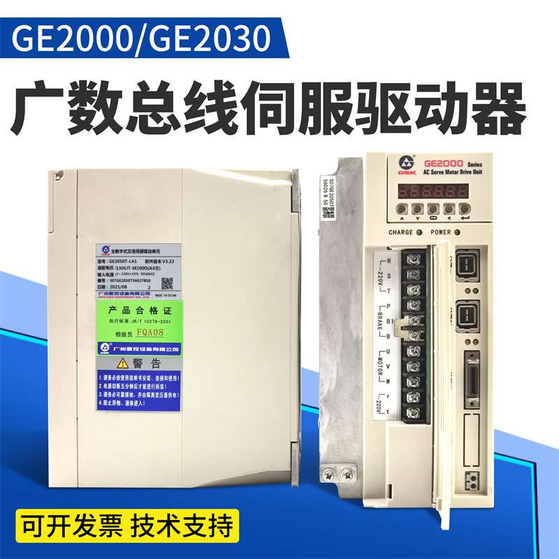 广数驱动器GE2000/GE2030/GE2050T-LA1/GE2075加三轴四轴980TC3