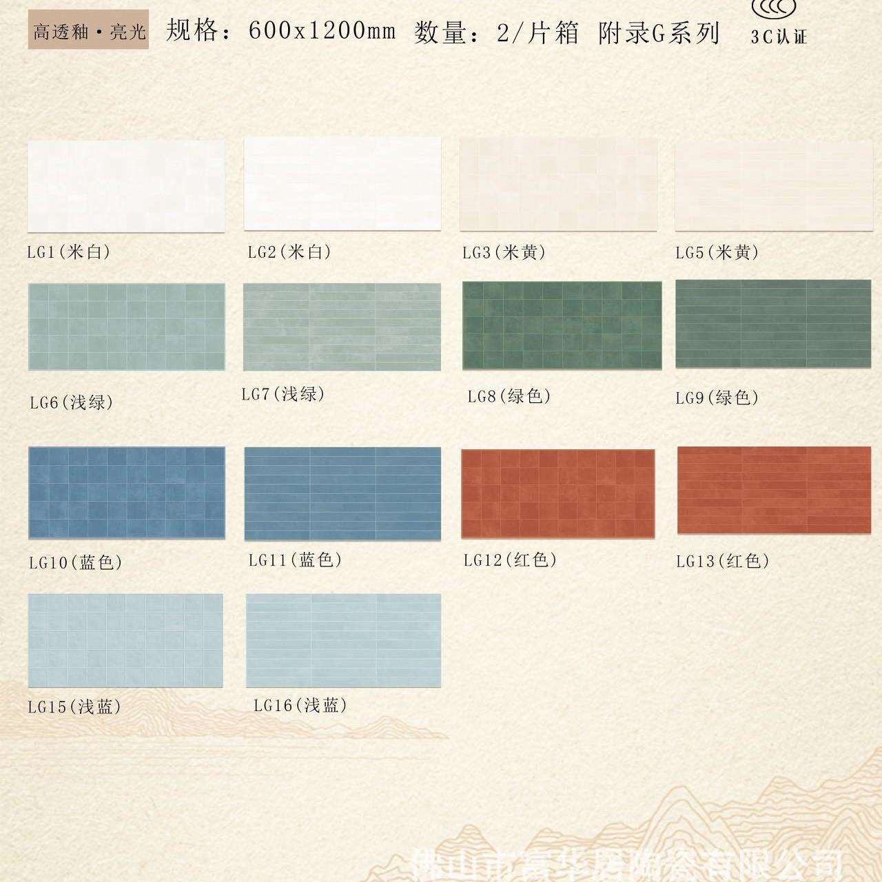 小清新流光格子砖600x1200高透釉亮光客餐厅厨房卫生间墙砖