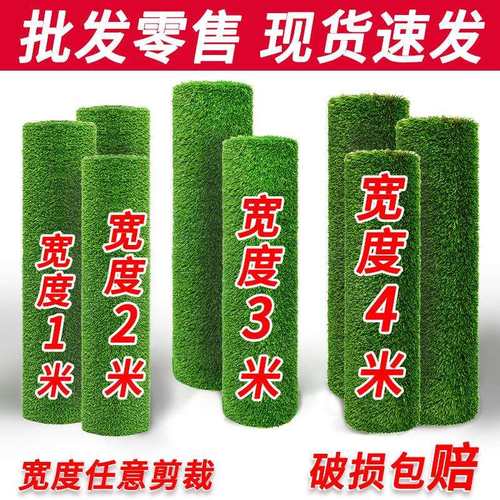 人造草坪仿真地毯塑料幼儿园阳台垫子人工绿色户外假室外整卷草皮