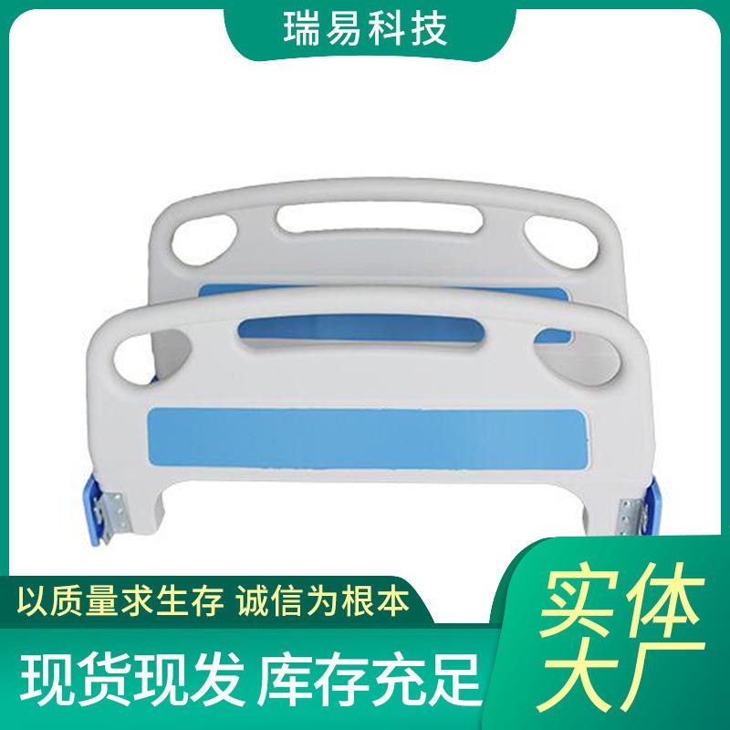 abs 病床专用床头供应加厚单双摇护理床专用可拆卸配件