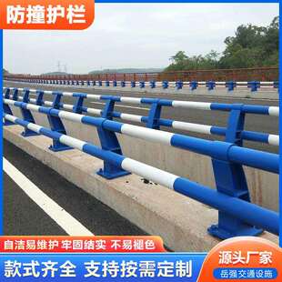 供应高速路防撞护栏大桥市政护栏人行横道桥梁公园防撞护栏