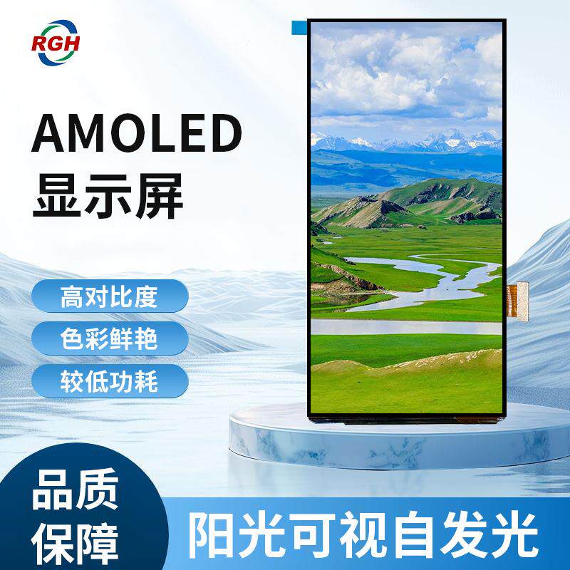 AMOLED 超薄显示屏 6.01寸 1080*2160分辨率亮度500