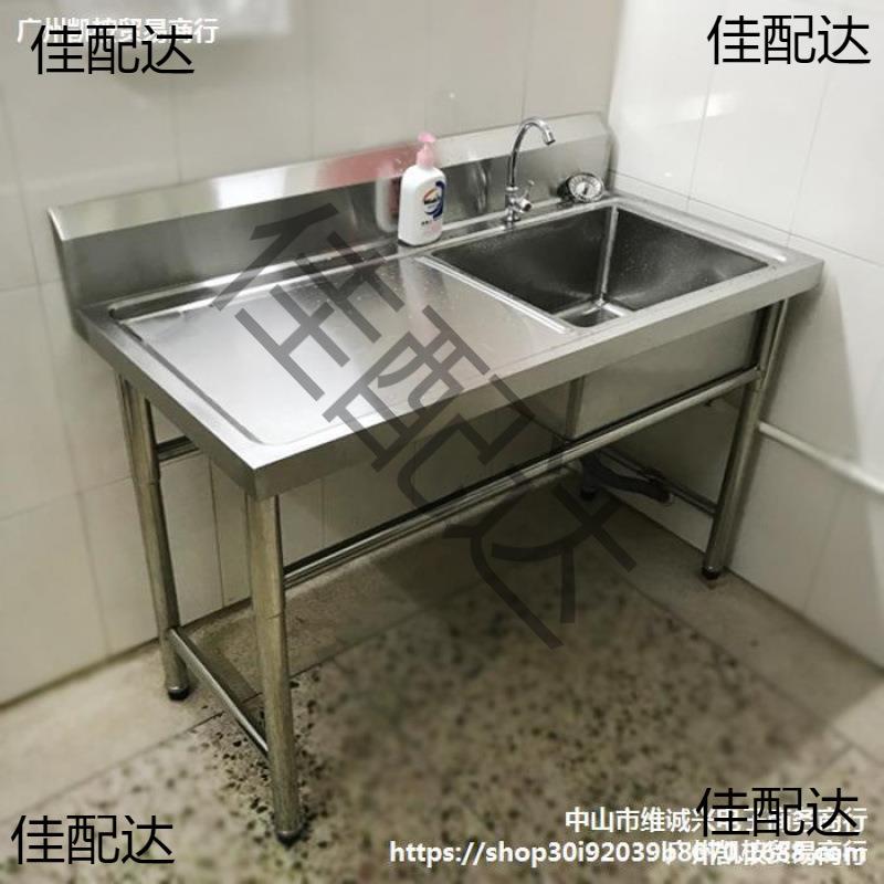不锈钢单星盆操作台酒店厨房不锈钢靠背星盆水槽工作台厂家现货