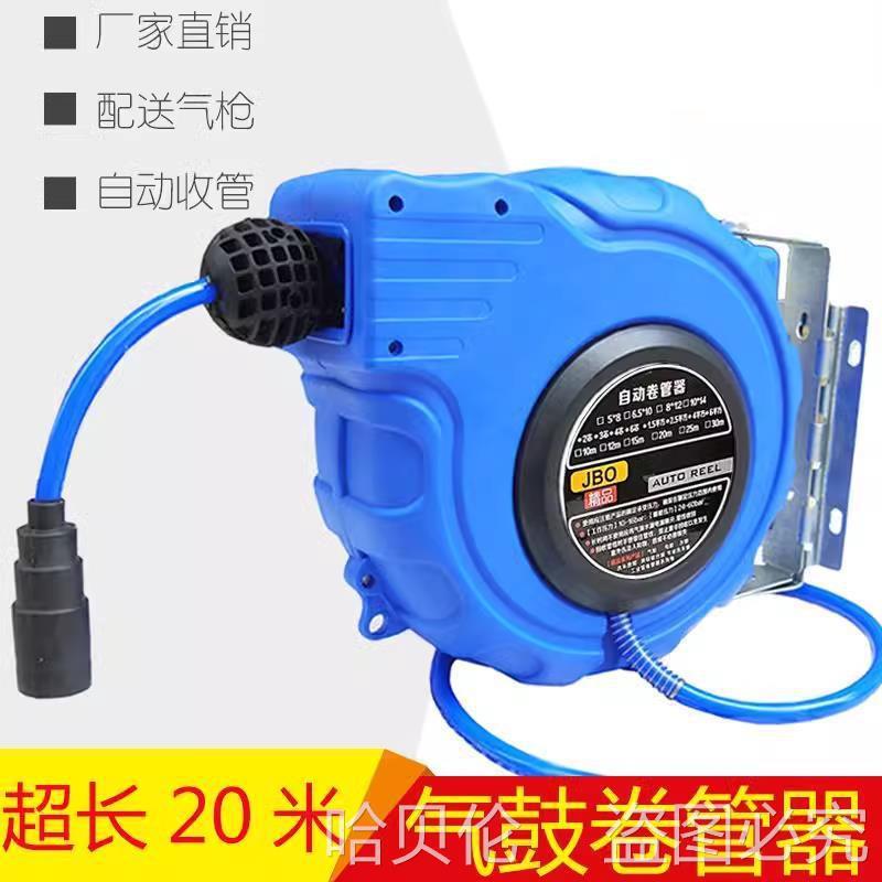 15水鼓电鼓米气鼓线器绕管器自动伸缩卷管器收管器卷新款气管德国
