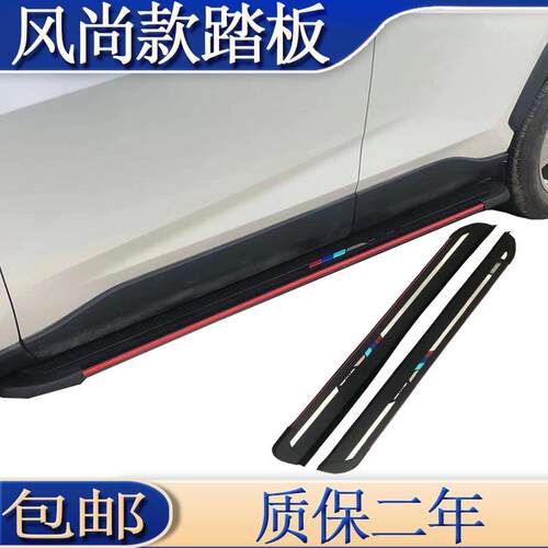 宝骏510/530/560/730/360原厂款脚踏板宝骏RS7/RS5/RS3迎宾脚踏板