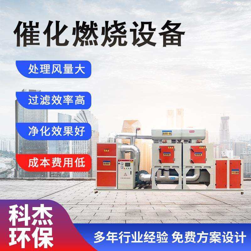 工业废气处理设备催化燃烧设备涂装车间空气净化设备催化燃烧设备,鲜花速递/花卉仿真/绿植园艺,割草机/草坪机,淘宝优惠券,粉丝福利购,淘宝优惠卷