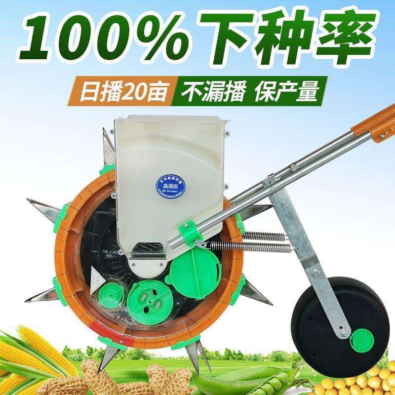 手推种花生玉米黄豆的播种机神器手动精播器施肥小型多功能点播器