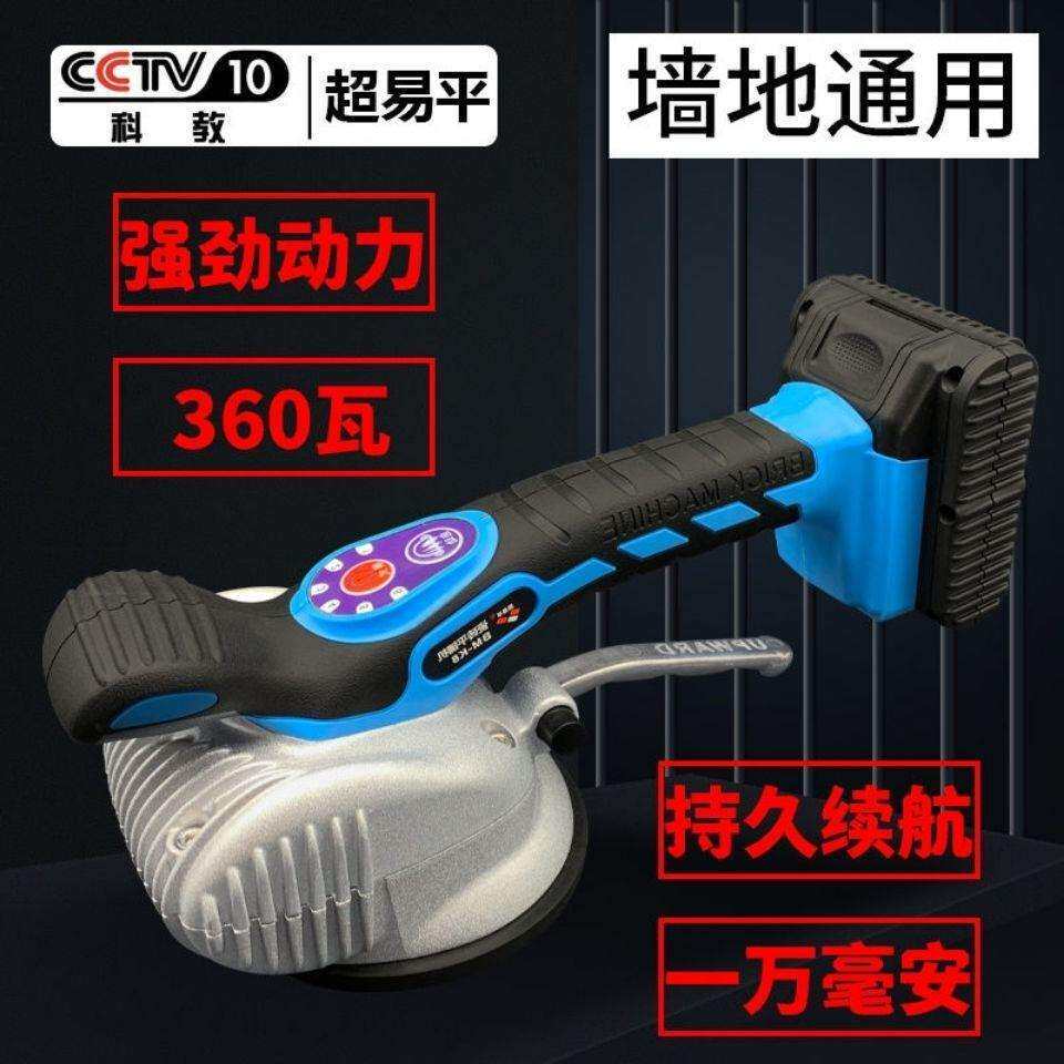 瓷砖平铺机工具贴瓷砖神器铺地板震动振动器自动铺砖大功率地钻