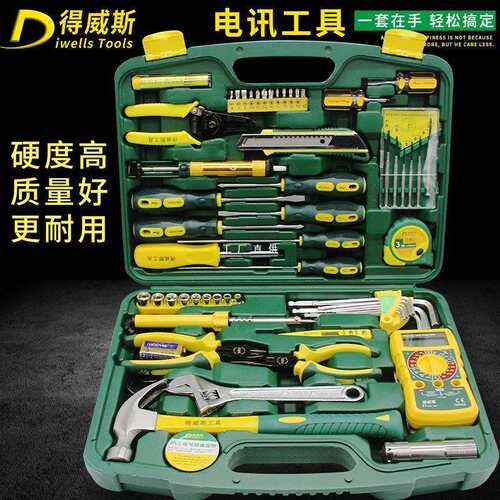 得威斯电工工具组套 家用电讯工具套装带万用表 电子维修工雅通思