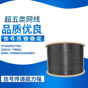 安讯UTP室内电源线室外网络线超五类非屏蔽双绞线通信CAT5E过测
