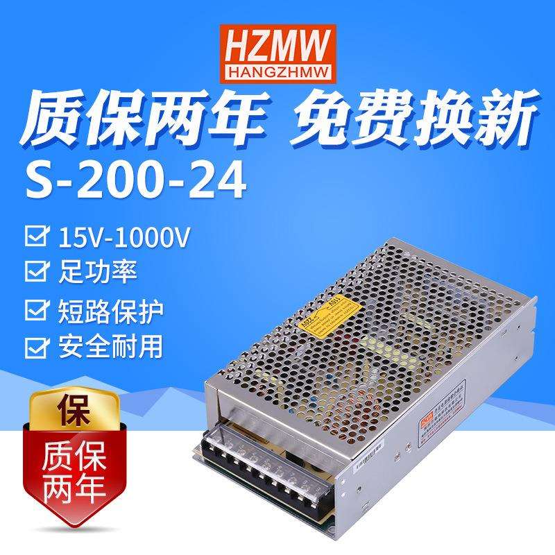 铭纬直流稳压工业监控LED开关电源S-200W-12V15A24V30A5V36V48V