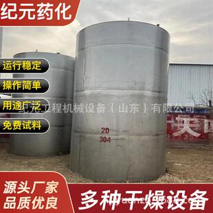 不锈钢发酵罐真空引水灌储水罐 各种立方大型工业储油罐小型储罐