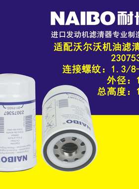 23075367 477556-5短版 21632667 机油滤清器