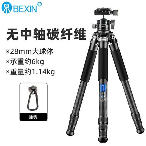 贝欣相机三脚架碳纤维tripod户外专业拍照摄影单反云台相机支架
