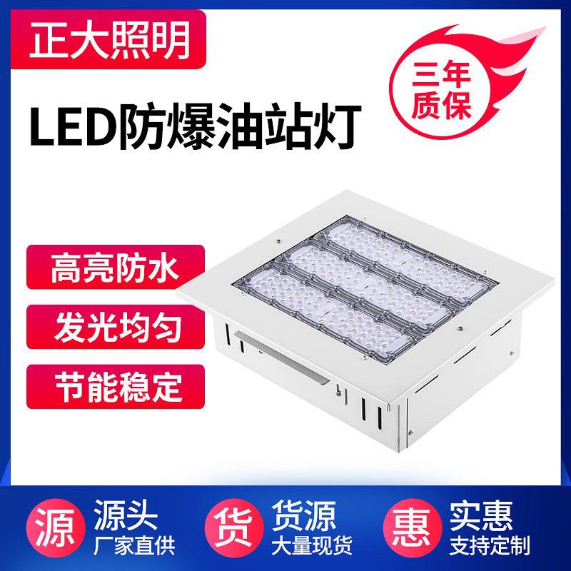 LED油站灯100W 120W 150W 200W 嵌入式模组油站灯