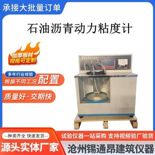 沥青标准黏度试验仪 沥青标准粘度计 运动黏度计 动力黏度计