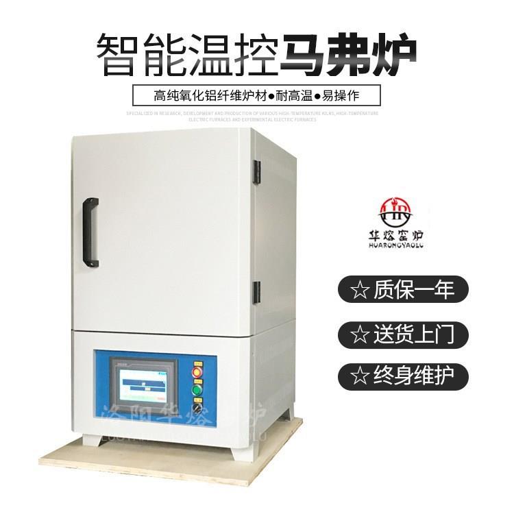 实验室电炉厂家供应1700度高温电炉 电阻炉实验室用 高温实验炉