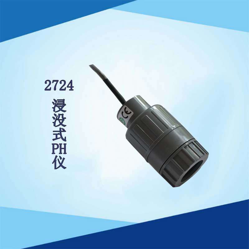 gf仪表2724浸没式PH电极 ORP/PH电极 ph仪 gf探头 ph传感器