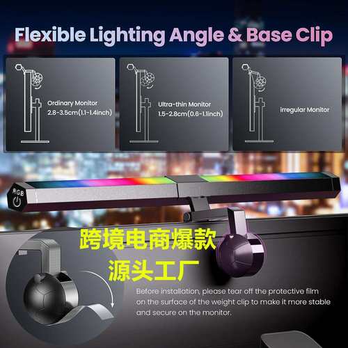 屏幕挂灯 rgb显示器挂灯双面背光发光七彩幻彩跑马氛围电脑灯