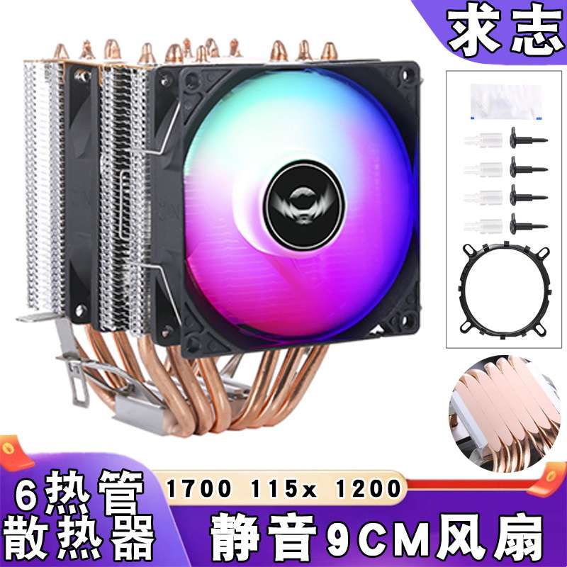 静音1151cpu散热器6热管双塔风冷12代1700台式机cpu风扇1155amdi7