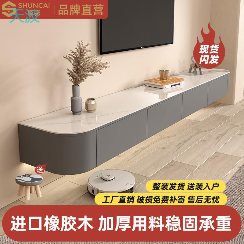 htn实木岩板悬空电视柜小户型挂墙电视台柜新款室内客厅悬浮柜吊