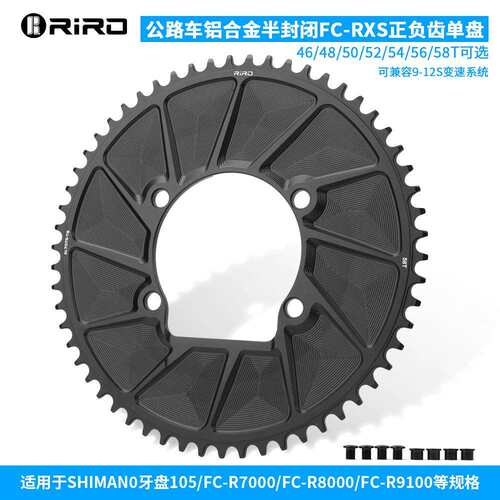 RIRO公路自行车单盘正负齿盘片110BCD铝合金CNC封闭盘折叠车牙盘
