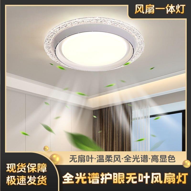 新款吸顶灯带风扇无叶风扇灯卧室风扇灯卧室灯带风扇儿童房风扇灯图片