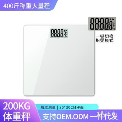 智能人体秤家用耐用电子秤宿舍称重电池款商用体重秤
