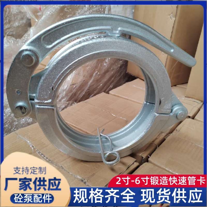 混凝土泵车管卡125泵车快速管卡三一中联泵车快速固定卡扣U型管卡