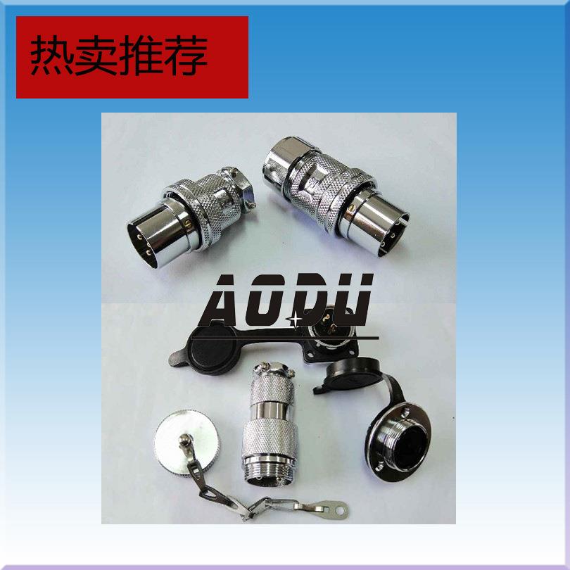 开孔25MM 螺纹安装航空插头2 3 4 5 6 7 8 10 12芯圆形对接连接器