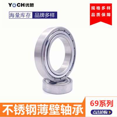 440材质不锈钢薄壁轴承S6915 S6916 S6917 S6918 S6919 S6920-2Z