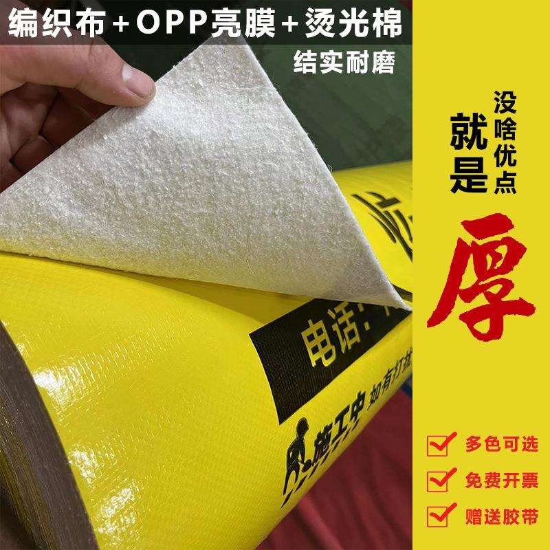 装修地面墙面地膜地砖瓷砖地板加厚耐磨防潮膜装饰公司保护膜新款