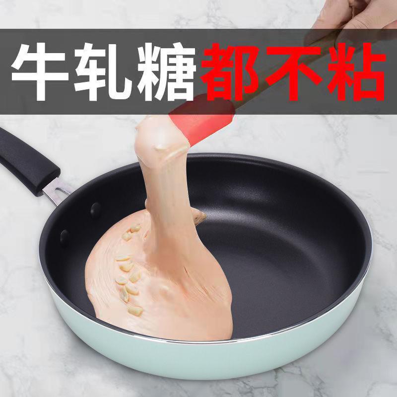 平底不粘锅煎锅家用雪花酥牛轧糖烘焙锅煎蛋烙饼牛排锅电磁炉通用