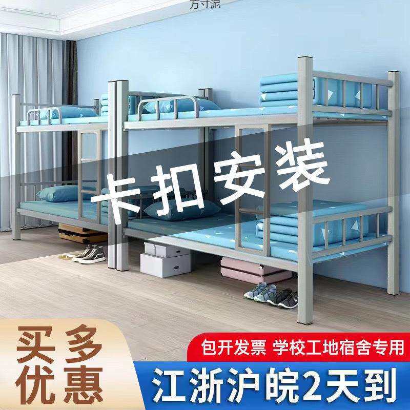 上下铺铁床员工宿舍高低床双层成人工地学生铁艺床单人简易型