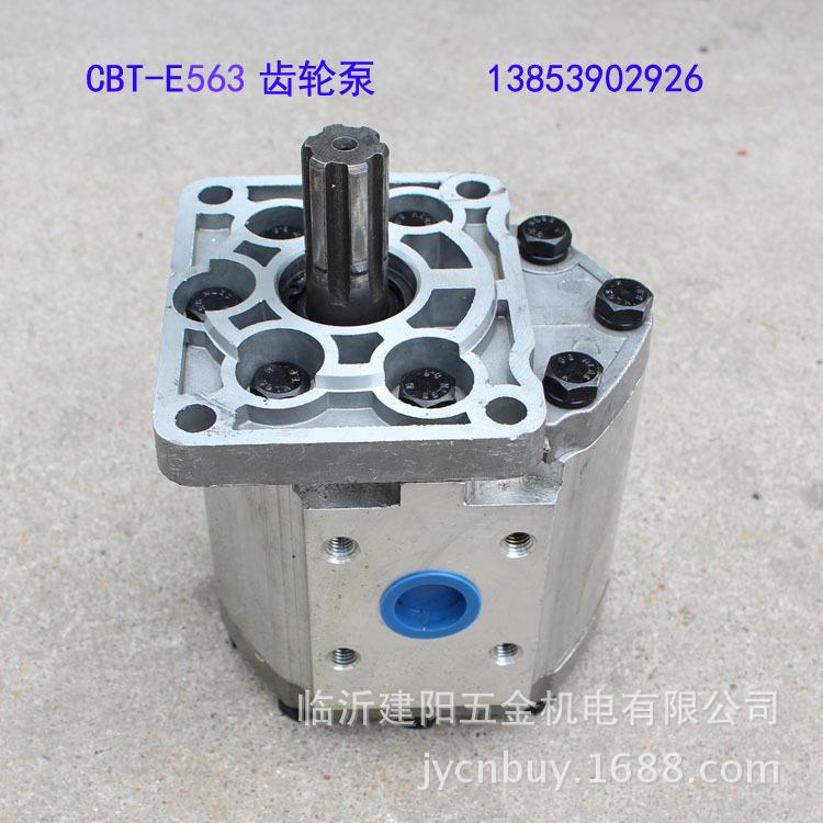 齿轮泵 液压齿轮泵 改装车用油泵 563齿轮泵 CBT-E563油泵