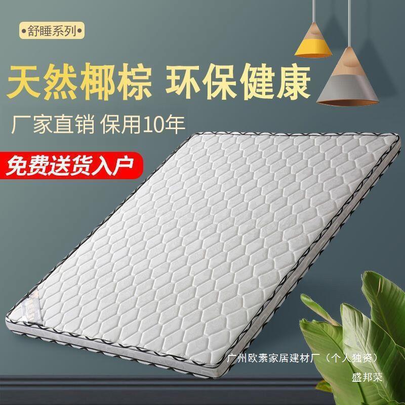 厂家5m厂家用脊棕榈床垫天然椰棕床垫1棕垫榻榻米硬垫护出租房可h