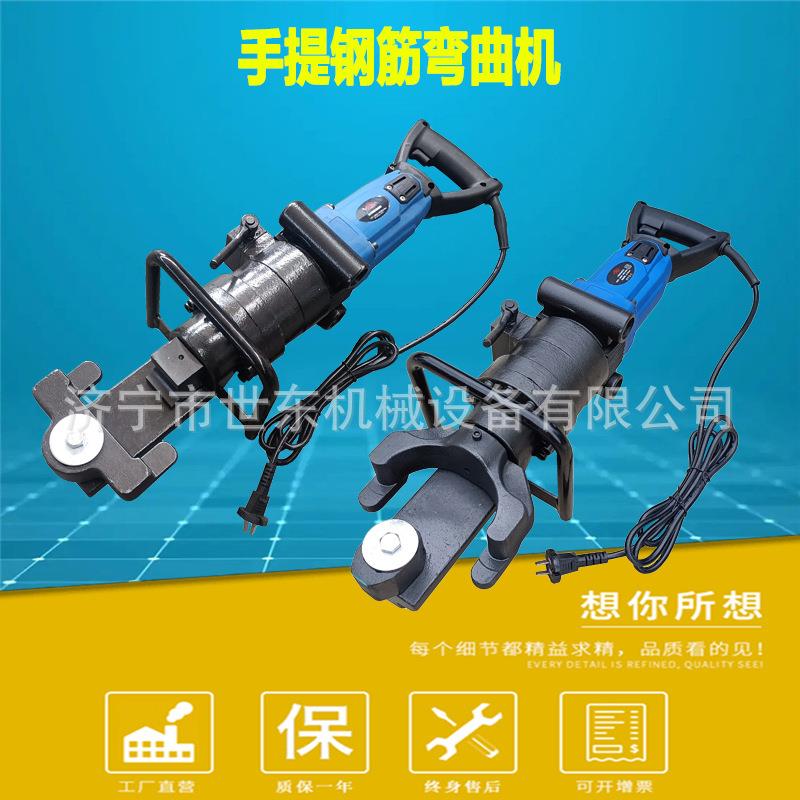 世东手提式液压钢筋弯曲机 便携式箍筋弯箍机 建筑钢筋电动折弯机