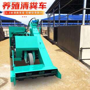 牛场双绞龙式扒粪装运机牛粪铲粪车自动装卸粪尿节省人工清粪机