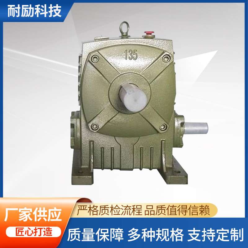 WP系列减速机涡轮蜗杆圆柱齿轮减速机同轴式硬齿面机械减速电机