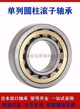 NSK轴承 单列圆柱滚子轴承NU2240EMC3