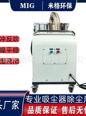 GL-4KW吸尘器反吹清灰式硬化表面打磨粉尘残渣收集机