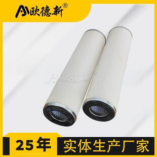 航空煤油聚结油水分离滤芯电厂滤油机玻璃纤维层不锈钢过滤分离器