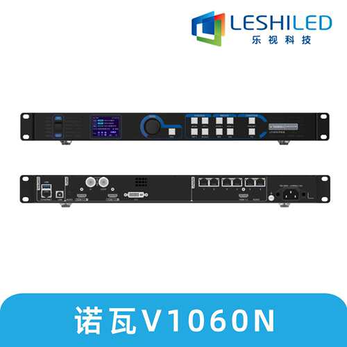 诺瓦V1060N视频处理器led显示屏大屏控制系统展厅会议室高清显示